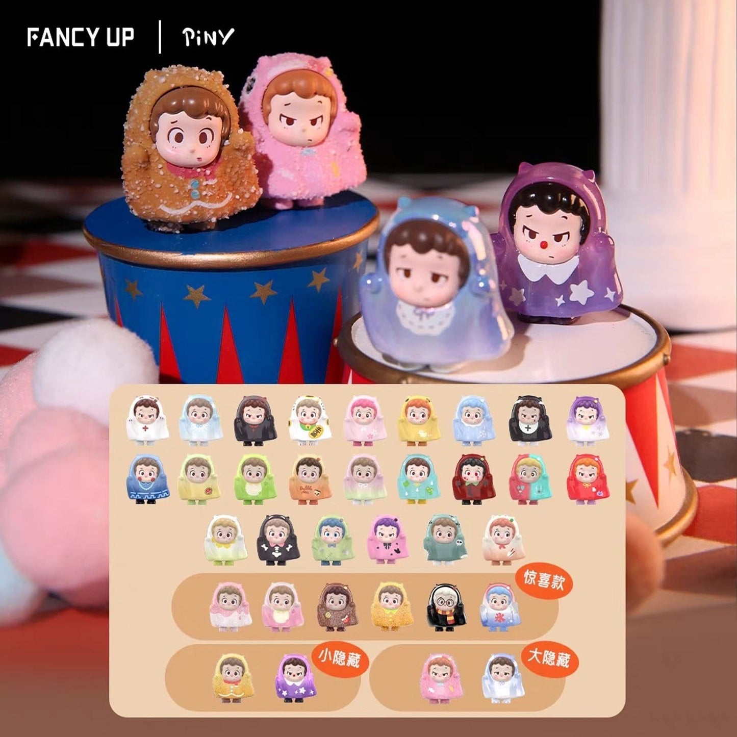 PINY Let's Hang Out Together Bean Series Blind Bag