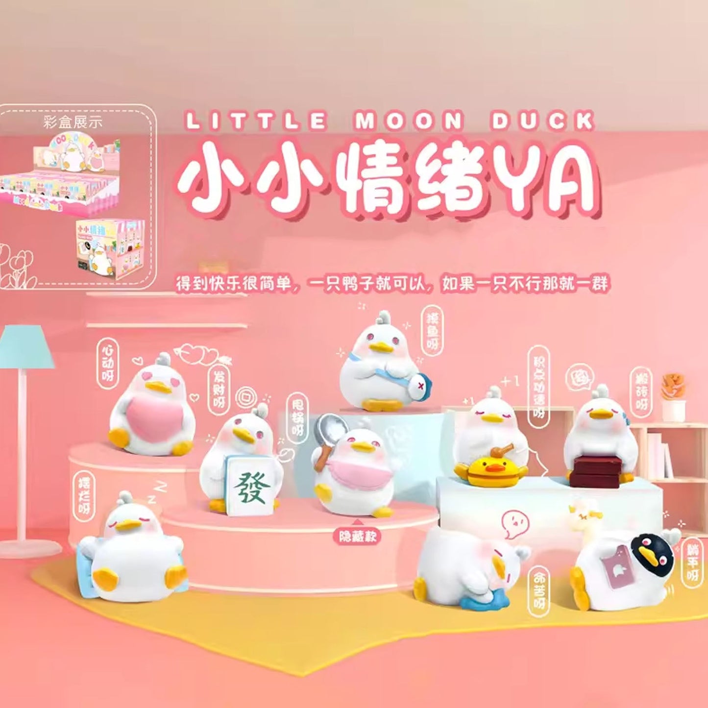 Mood Duck Bean Series Blind Box