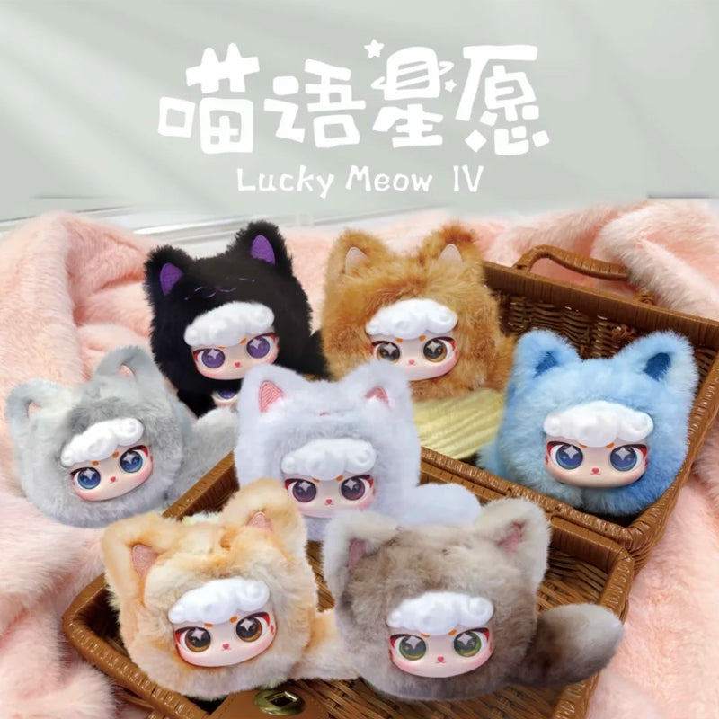 Lucky Meow IV Plush Series - Head Blind Box