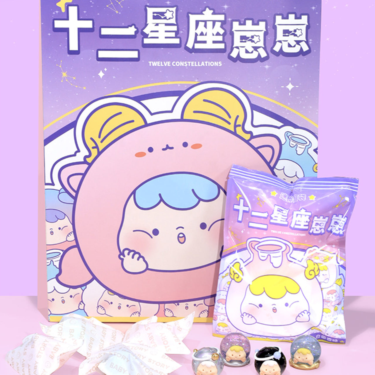 ZAIZAI Twelve Constellation Beans Blind Bag