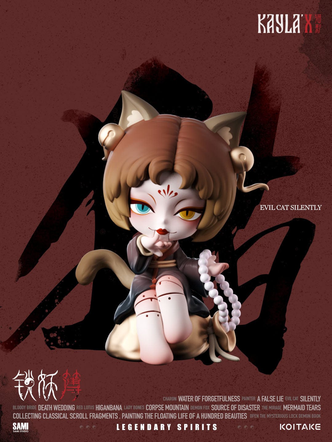 KAYLA X Legendary Spirits Series Blind Box